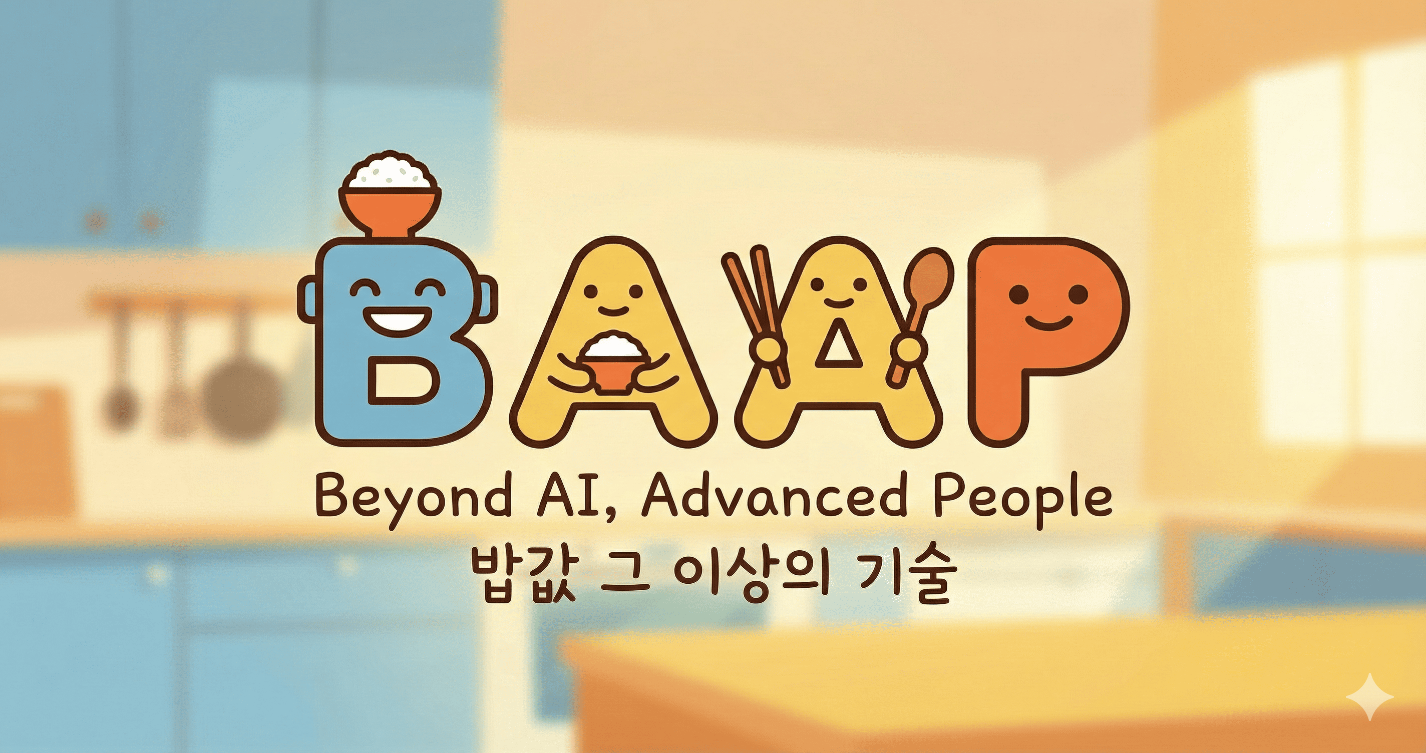 개발자 커리어 회고: 정해진 알고리즘은 없다, 나만의 로직으로 쓴 10년